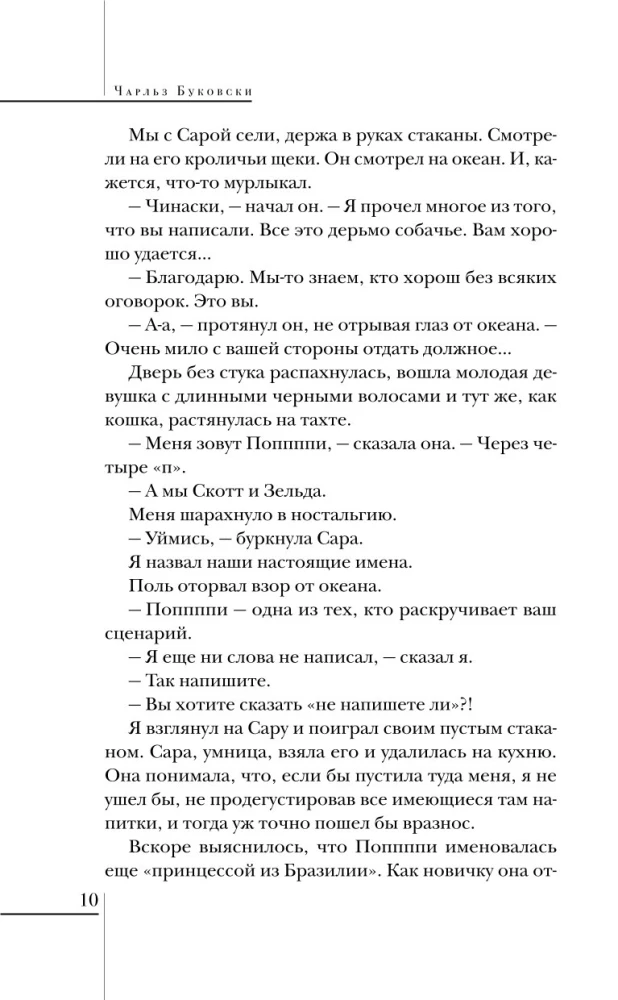 Голливуд